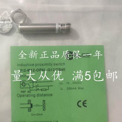 全新现货宜科接近开关FI2-M12-CP6L-Q12-TB40 FI5H-M18-OP6L-Q12