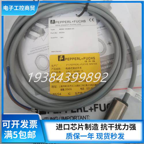 接近开关 感测器 NBN8-18GM40-ZO NBN8-18GM40-NO正品原装