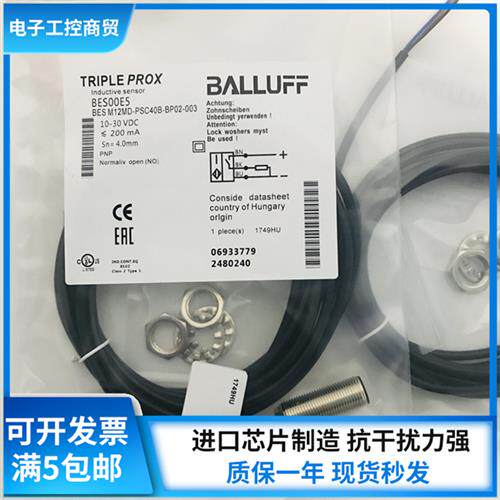 接近BES M12MD-PSC40B-BP02-003三线PNP常开感测器BES00E5