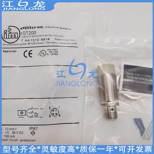 全新易福门接近开关IGT211 IGGC012-ASKG/M/V4A/US-104-DRS传感器