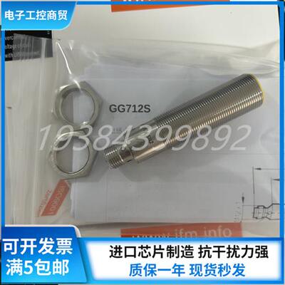现货全新 传感器GG851S GG507S GG714S GG505S GG712S GG711S