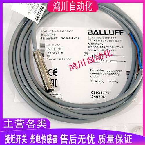 全新巴鲁夫接近感应开关BES024T BES M08MG-UOC20B-BV02