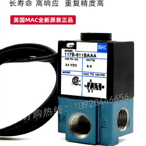 美国高频响应直动式二位三通117B-501BAAA