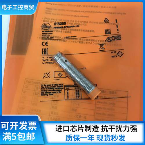 IFS200 IFS201 IFS202 IFS203 IFS204 IFS205 IFS206传感器