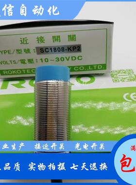 全新接近开关SC1204-N/SC1204-KP2/SC1808-N SC3015-P/SC1202质保
