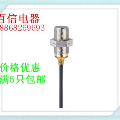 易福门接近开关IIR212..IFR212质保一年