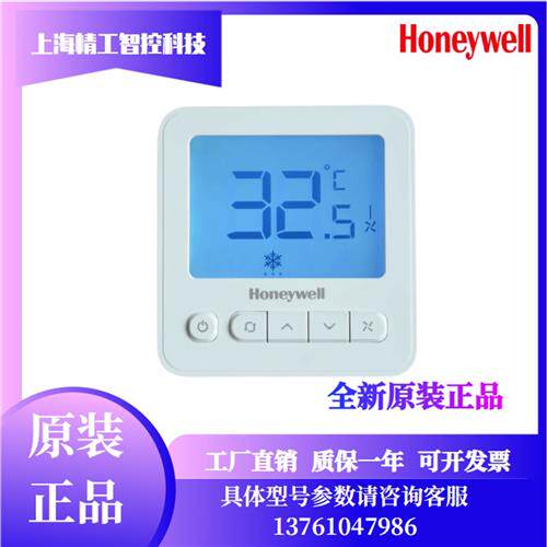 HoneywellWS9B2WB/U WS9B4WB/U中央空调用风机盘管温控器