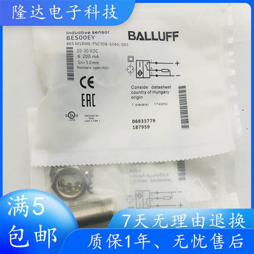 全新 感测器BES00EY BES M18ME-PSC50B-S04G-003 接近开关 现货