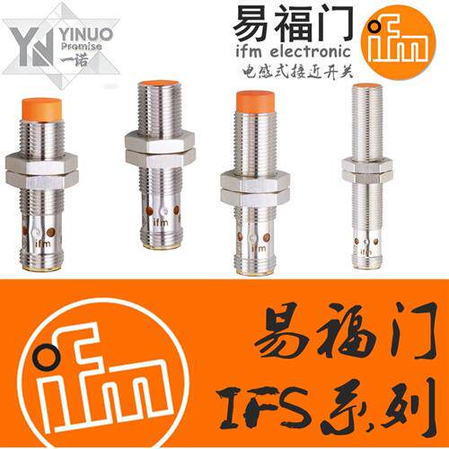 IFM传感器IFS208  IFS205 204 IFS206 200 IFS244  212