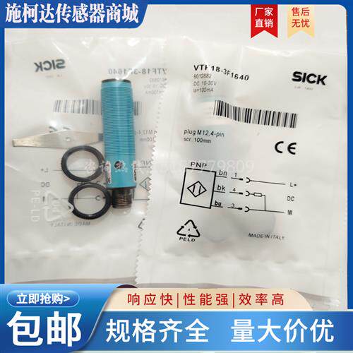 光电开关VTF18-3F5740/4P1940/4P5740/4P1740/4P5640/1640 感测器