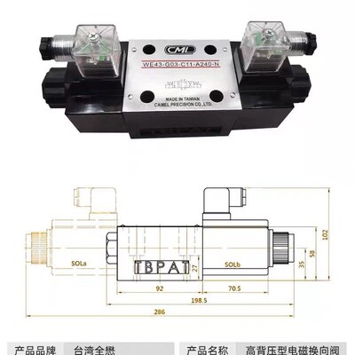 新款电磁阀WE42-G03-B11B-A240-N WE43-G03-C5 C11 C现货