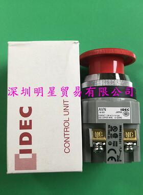 日本和泉IDEC蘑菇头急停按钮AVN301NR-U原装正品假一罚十