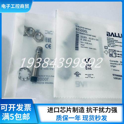 全新原装BES000L电感式接近开关BES M08EB-POC40F-S49G现货