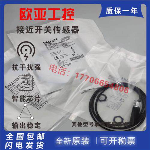 全新现货接近开关BCS002Z BCS M12T4G1-PSM40C-EP02电感式传感器