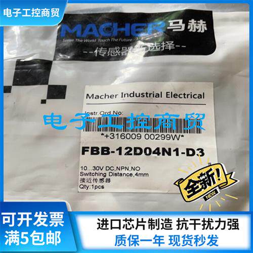 感应传感器 FBB-12D04N1-D3 FBB-12D04N2-D3  P1品质保证