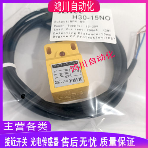 现货 H30-15NO SK15-30A DA-2507NO LJG2C-4 Z2CN2 K JD-1808E1-H