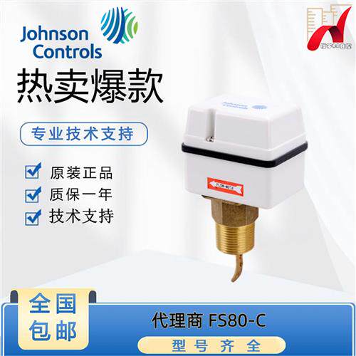 FS80-C中央空调水流开关靶式流量器F61KB-11C一寸DN25