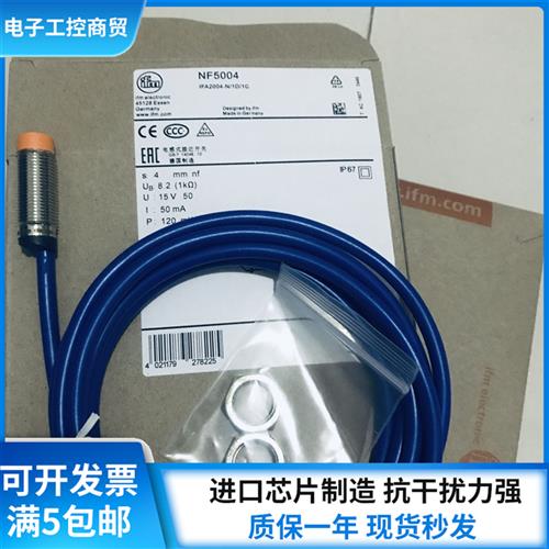 NF5001 NF5002 NF5003 NF5004 NF5008 NF500A NF5010感测器 - 实物图