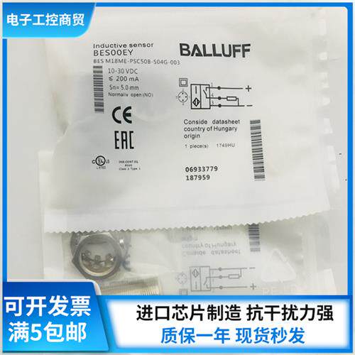 全新原装BES M18ME-PSC50B-S04G-003 BES00EY接近开关