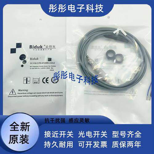 必得客C1PN-M1206N-LQ3U2 C1PN-M3030N-O3U2 M3030P-O3U2