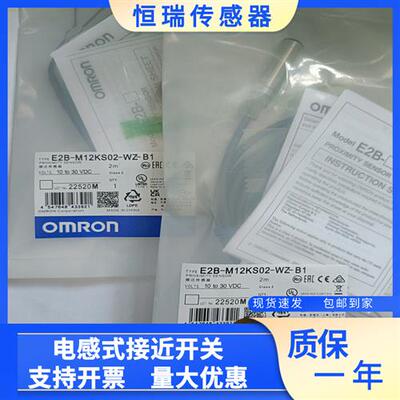 全新金属接近 E2B-M12KS02 KS04-WZ M12KN05 KN08-WZ-C1/B1