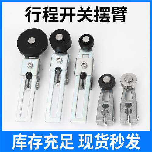 适用Honeywell摆臂LSZ51A 51B 51 52D 51J 51K53A 52A 52B 52K 52