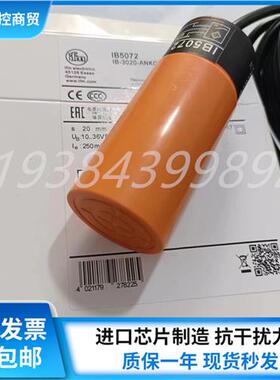 全新电感式接近开关IB5065 IB5068 IB5070 IB5072  IB0029