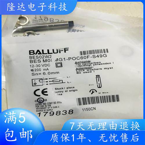 接近开关 BES M08MG1-POC60F-S49G BES02W2 感应式感测器
