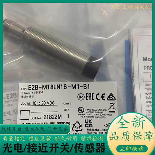 全新欧母龙E2B-M12KN08-M1-B1-B2 LS04 M18LN16-M1-B1