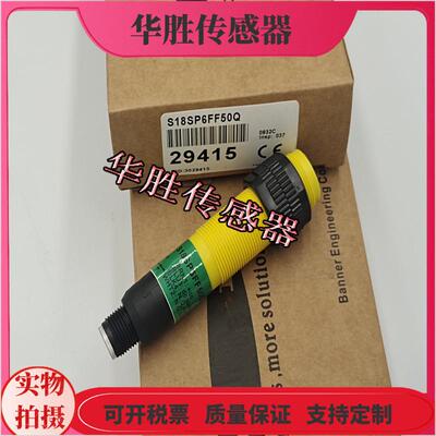 漫反射S18SN6FF100Q S18SP6FF50Q S18SN6FF50Q传感器全新