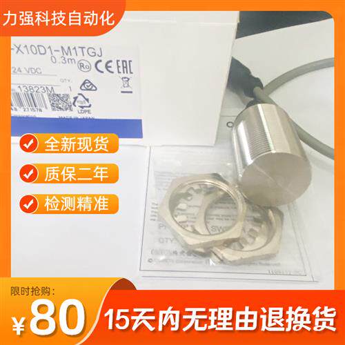 全新现货OMRON全金属开关E2FM-X10D1-M1TGJ X2D1 E2FM-X5D1-M1T