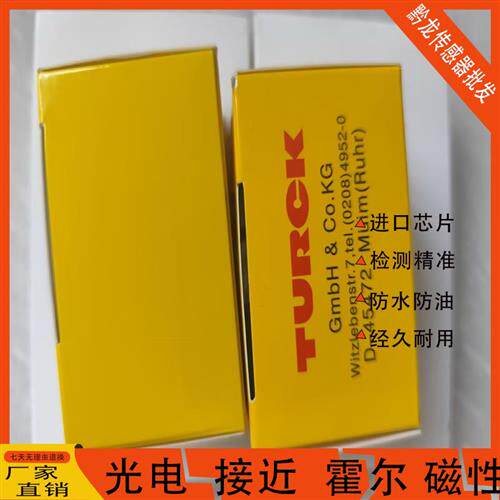 图尔克接近开关BI20NI25U-CK40-AP6X2-H1141NI35QV40-AN6X2LIUY1X