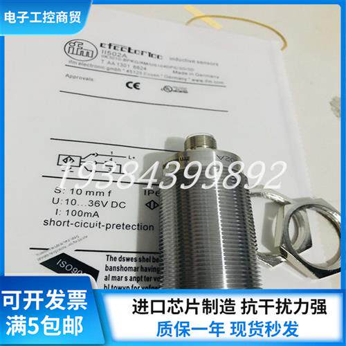 德国IFMII502A II503A II504A II5162 II5166 II5191现货