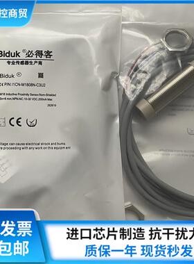 全新接近开关I1CN-M1808N-O3U2 I1CN-M1808N-C3U2感测器