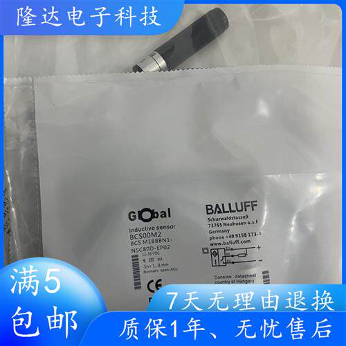 全新接近传感器BCS00M2 BCS M18BBN1-NSC80D-EP02实物图