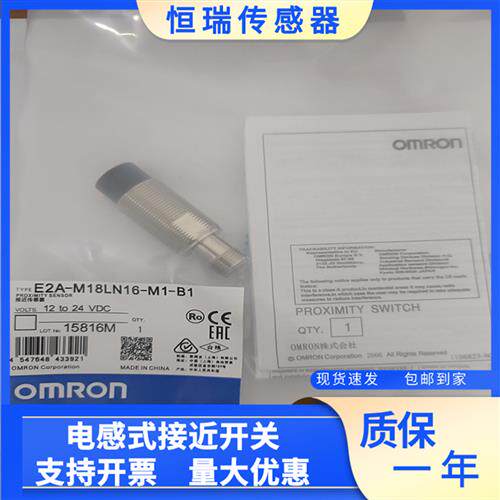 全新接近 E2A-M18LN16-M1-B1/B2 E2A-M18LN16-M1-C1/C2