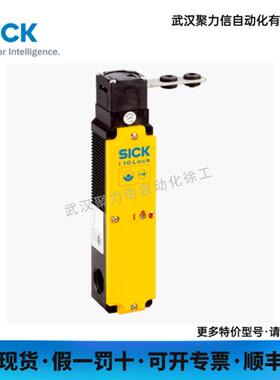 SICK西克 安全开关6020598  I10-E0453 锁现货