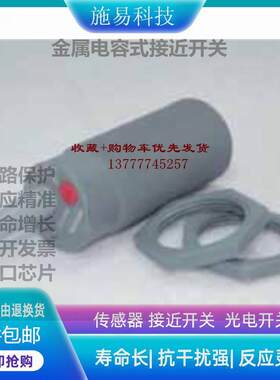 全新瑞奇能KAS-80-A14-A-K-HC接近开关电容式KA9394