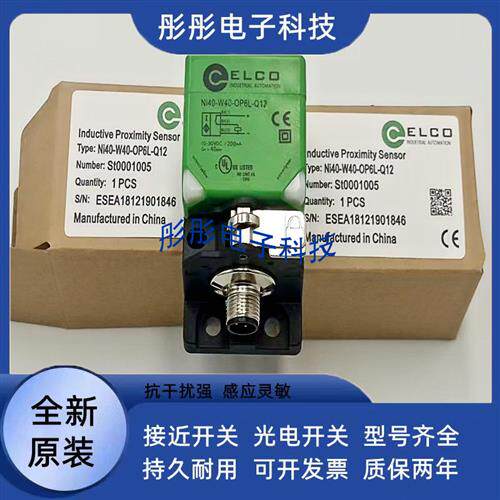 宜科NI40-C40-OP6L FI25-W40-ON6L CN BP NE LIU-Q12