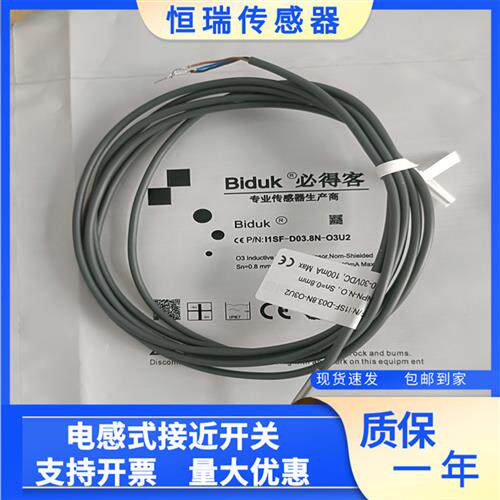 全新必得客接近开关 I1SF-D03.8N-O3U2 I1SF-D03.8N-C3U2现货出售