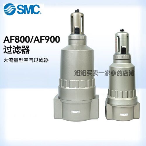 SMC原装过滤器AF800-14 AF810-14 AF811-14 -12-X248 AF900-20 91