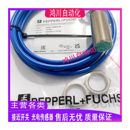 倍加福 NCB4-12GM40-NO-5M NCB5-18GM40-N0 NCB8-18GM40-NO