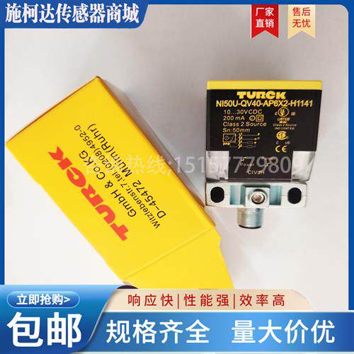 方形接近开关 Ni50U-QV40-AP6X2-H1141 N6X2-H1141 插件式A传感器