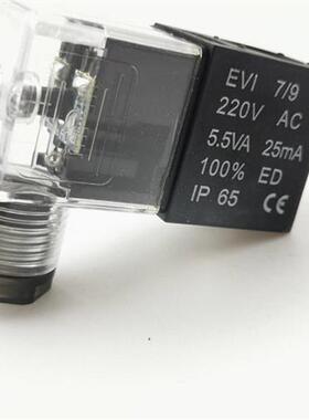全铜电磁阀线圈EVI 7/9 220VAC 25MA5.5VA 24VDC4.8W29mA 6.0va27