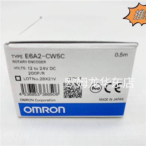 全系列 E6A2-CW5C 200P/R 0.5M 编码器 原装全新正品现货