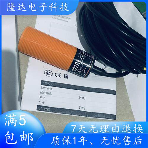 接近开关II0005 II0006II0036 II0094 II0095 II0104感测器
