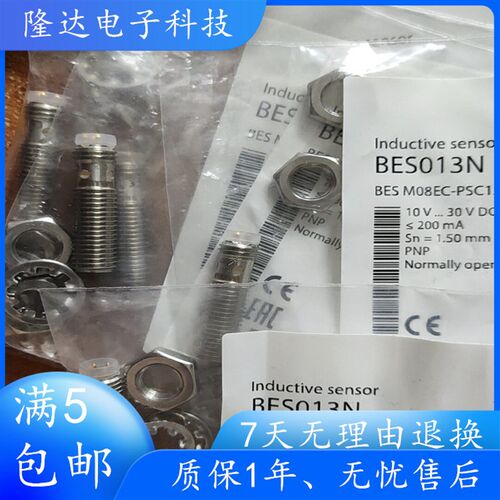 原装正品 BES013N BES M08EC-PSC15B-S49G