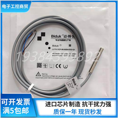 光杆接近开关I1CF-D6.502N-03U2-Q1 I1CF-D6.502P-03U2-Q1