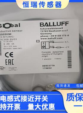 全新接近开关 BES03HM BES M12MG-UOC30B-BV03 质量保证1年