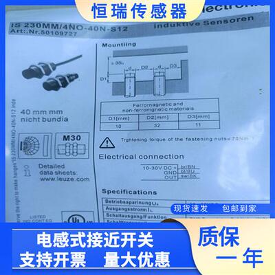 全新接近开关 IS 230MM/4NO-40N-S12 包邮 IS 230MM/4NC-22E-S1
